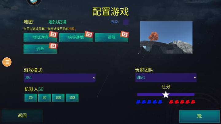 红蓝战地模拟器_休闲益智_第2张_吐司下载站 红蓝战地模拟器_https://www.toolscha.com_休闲益智_第2张