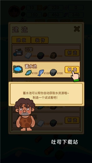 木筏荒岛求生_休闲益智_第3张_吐司下载站 木筏荒岛求生_https://www.toolscha.com_休闲益智_第3张