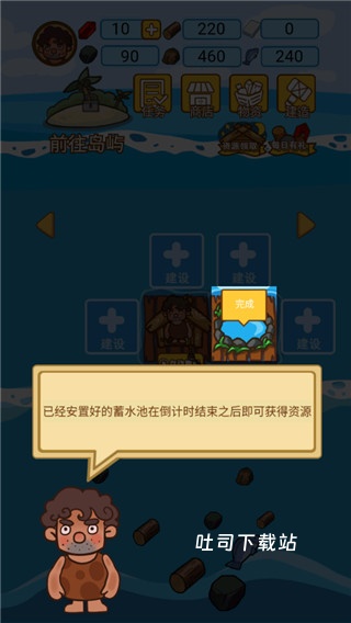 木筏荒岛求生_休闲益智_第4张_吐司下载站 木筏荒岛求生_https://www.toolscha.com_休闲益智_第4张
