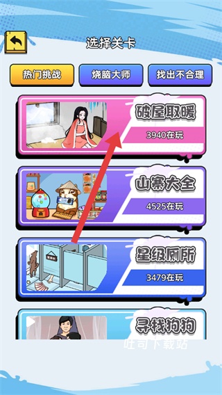 聚神闯一闯小游戏_休闲益智_第2张_吐司下载站 聚神闯一闯小游戏_https://www.toolscha.com_休闲益智_第2张