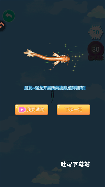 合成大老虎_休闲益智_第2张_吐司下载站 合成大老虎_https://www.toolscha.com_休闲益智_第2张