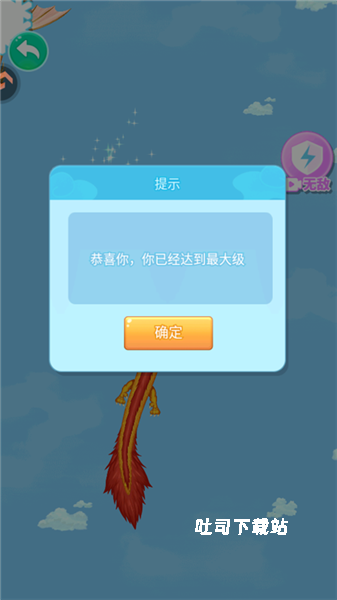 合成大老虎_休闲益智_第5张_吐司下载站 合成大老虎_https://www.toolscha.com_休闲益智_第5张