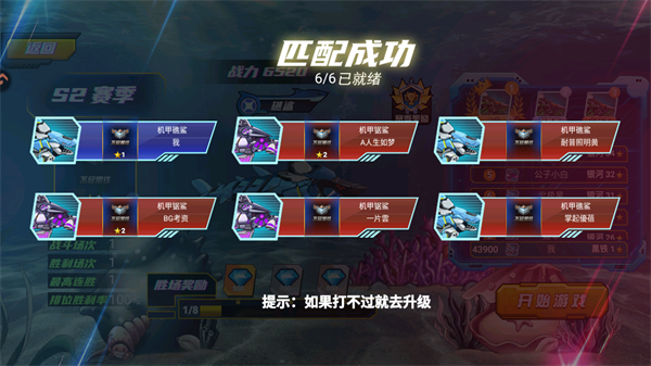 海洋大乱斗_休闲益智_第7张_吐司下载站 海洋大乱斗_https://www.toolscha.com_休闲益智_第7张