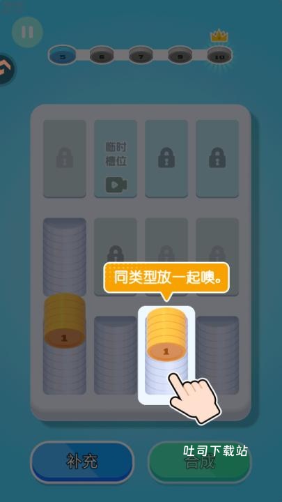 创意消一消_休闲益智_第1张_吐司下载站 创意消一消_https://www.toolscha.com_休闲益智_第1张