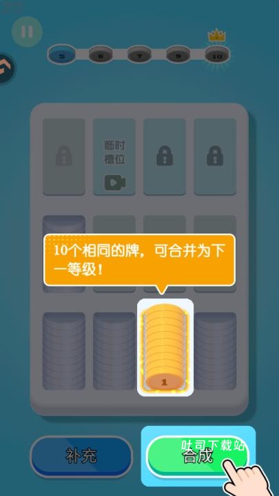创意消一消_休闲益智_第2张_吐司下载站 创意消一消_https://www.toolscha.com_休闲益智_第2张