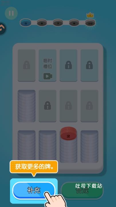 创意消一消_休闲益智_第3张_吐司下载站 创意消一消_https://www.toolscha.com_休闲益智_第3张