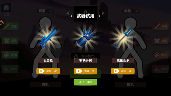 脑洞叠叠乐_休闲益智_第3张_吐司下载站 脑洞叠叠乐_https://www.toolscha.com_休闲益智_第3张