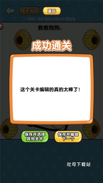 蛰犬蜂潮小游戏_https://www.toolscha.com_休闲益智_第4张