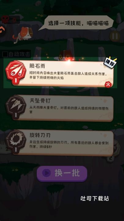 巅峰闯关挑战_休闲益智_第1张_吐司下载站 巅峰闯关挑战_https://www.toolscha.com_休闲益智_第1张