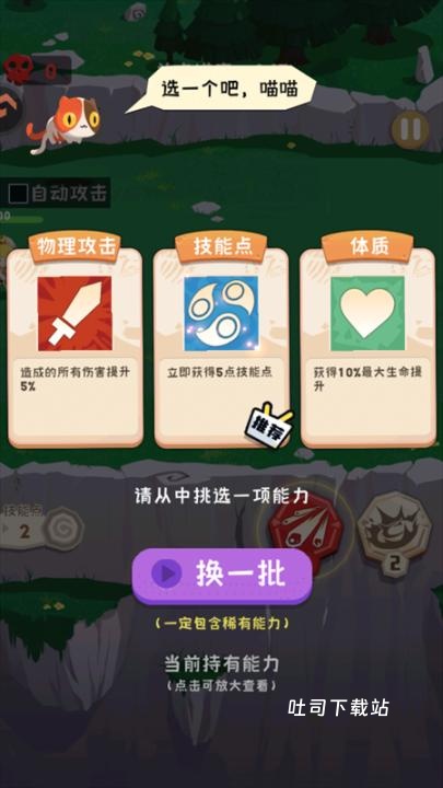 巅峰闯关挑战_休闲益智_第2张_吐司下载站 巅峰闯关挑战_https://www.toolscha.com_休闲益智_第2张