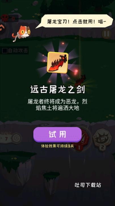 巅峰闯关挑战_休闲益智_第3张_吐司下载站 巅峰闯关挑战_https://www.toolscha.com_休闲益智_第3张