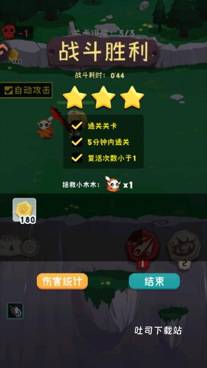 巅峰闯关挑战_休闲益智_第5张_吐司下载站 巅峰闯关挑战_https://www.toolscha.com_休闲益智_第5张
