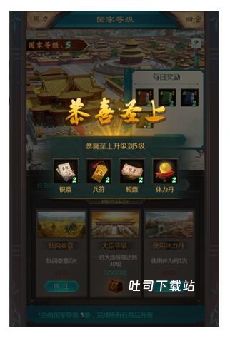 我在大清当皇帝_角色扮演_第10张_吐司下载站 我在大清当皇帝_https://www.toolscha.com_角色扮演_第10张
