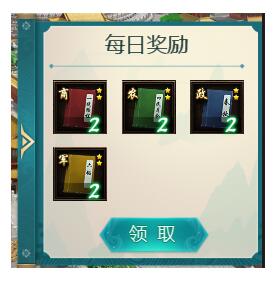 我在大清当皇帝_角色扮演_第11张_吐司下载站 我在大清当皇帝_https://www.toolscha.com_角色扮演_第11张