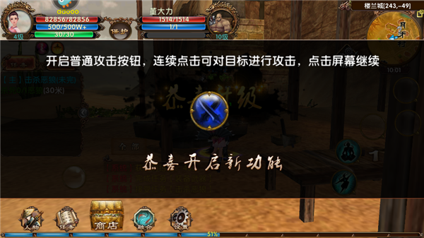 卧虎藏龙_角色扮演_第4张_吐司下载站 卧虎藏龙_https://www.toolscha.com_角色扮演_第4张
