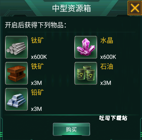 坦克风云OL_飞行射击_第2张_吐司下载站 坦克风云OL_https://www.toolscha.com_飞行射击_第2张
