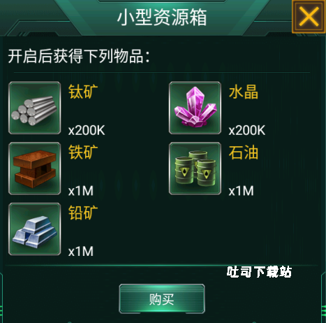 坦克风云OL_飞行射击_第1张_吐司下载站 坦克风云OL_https://www.toolscha.com_飞行射击_第1张