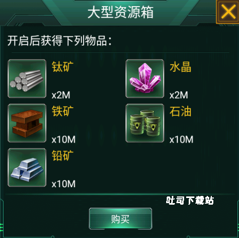 坦克风云OL_飞行射击_第3张_吐司下载站 坦克风云OL_https://www.toolscha.com_飞行射击_第3张