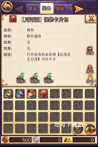 帝国王者归来_角色扮演_第2张_吐司下载站 帝国王者归来_https://www.toolscha.com_角色扮演_第2张