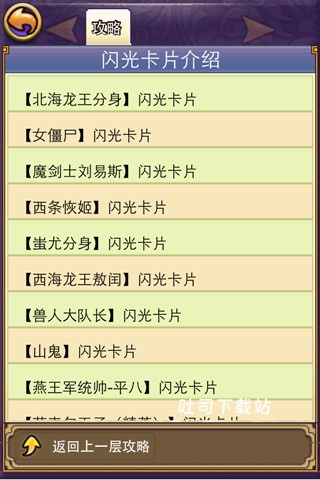 帝国王者归来_角色扮演_第5张_吐司下载站 帝国王者归来_https://www.toolscha.com_角色扮演_第5张