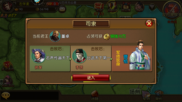 三国世界_https://www.toolscha.com_角色扮演_第2张