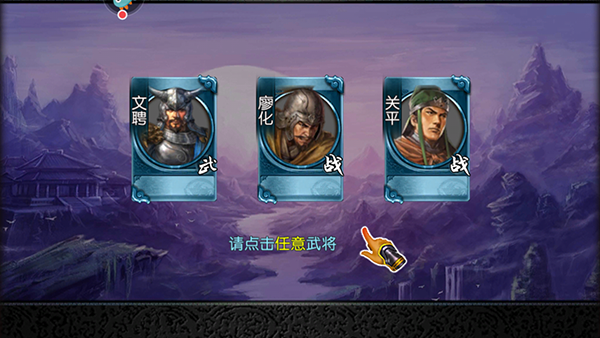三国世界_https://www.toolscha.com_角色扮演_第3张
