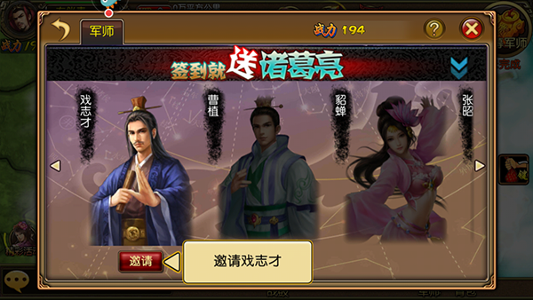三国世界_https://www.toolscha.com_角色扮演_第4张