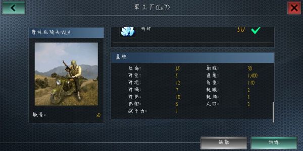 二战风云_角色扮演_第2张_吐司下载站 二战风云_https://www.toolscha.com_角色扮演_第2张