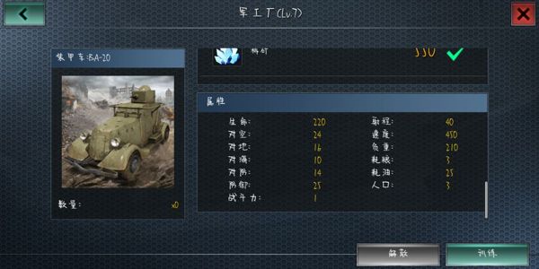 二战风云_角色扮演_第3张_吐司下载站 二战风云_https://www.toolscha.com_角色扮演_第3张