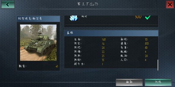 二战风云_角色扮演_第4张_吐司下载站 二战风云_https://www.toolscha.com_角色扮演_第4张