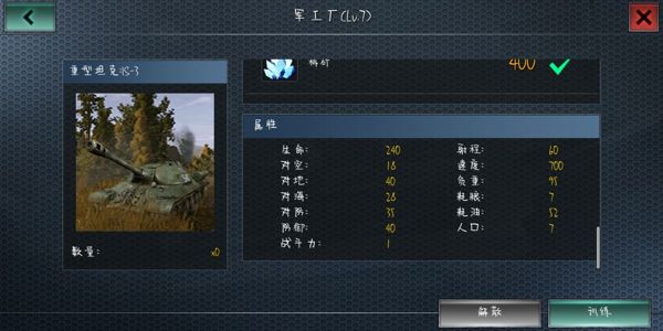二战风云_角色扮演_第5张_吐司下载站 二战风云_https://www.toolscha.com_角色扮演_第5张