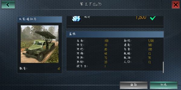 二战风云_角色扮演_第7张_吐司下载站 二战风云_https://www.toolscha.com_角色扮演_第7张