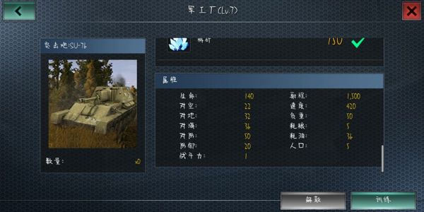 二战风云_角色扮演_第6张_吐司下载站 二战风云_https://www.toolscha.com_角色扮演_第6张