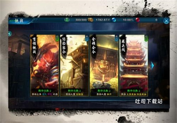 三剑豪_角色扮演_第1张_吐司下载站 三剑豪_https://www.toolscha.com_角色扮演_第1张