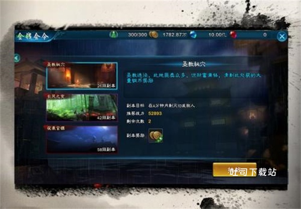 三剑豪_角色扮演_第2张_吐司下载站 三剑豪_https://www.toolscha.com_角色扮演_第2张