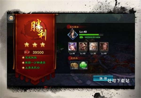 三剑豪_角色扮演_第4张_吐司下载站 三剑豪_https://www.toolscha.com_角色扮演_第4张
