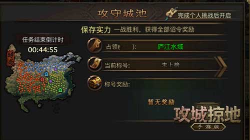 攻城掠地_角色扮演_第2张_吐司下载站 攻城掠地_https://www.toolscha.com_角色扮演_第2张