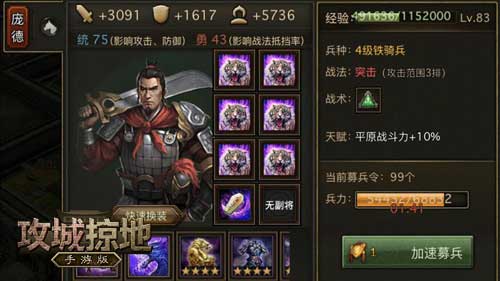 攻城掠地_角色扮演_第3张_吐司下载站 攻城掠地_https://www.toolscha.com_角色扮演_第3张