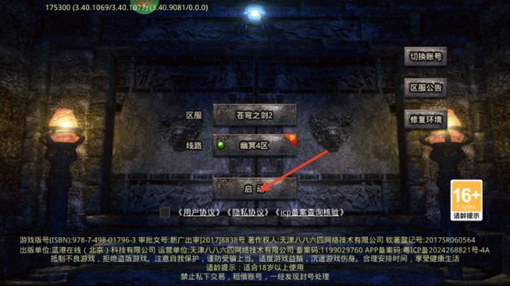 苍穹之剑_https://www.toolscha.com_角色扮演_第1张
