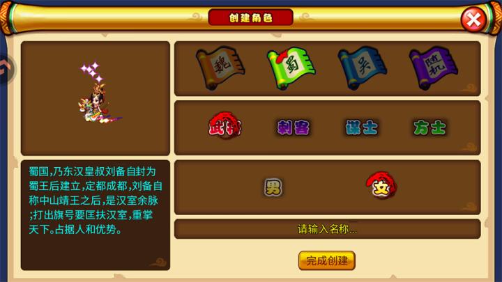明珠三国_角色扮演_第1张_吐司下载站 明珠三国_https://www.toolscha.com_角色扮演_第1张