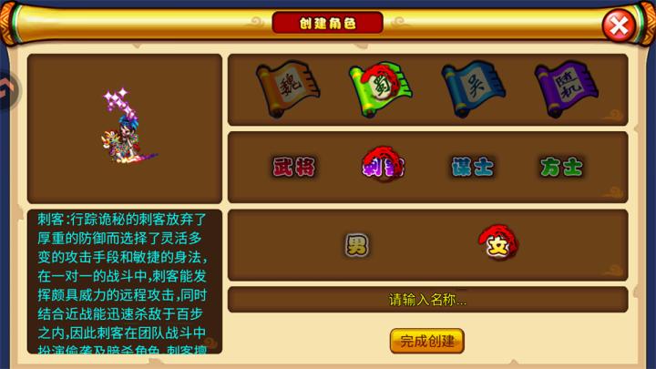 明珠三国_角色扮演_第2张_吐司下载站 明珠三国_https://www.toolscha.com_角色扮演_第2张