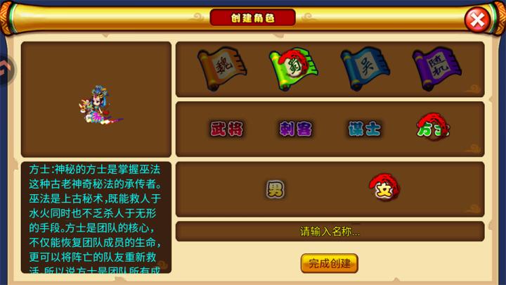 明珠三国_角色扮演_第4张_吐司下载站 明珠三国_https://www.toolscha.com_角色扮演_第4张