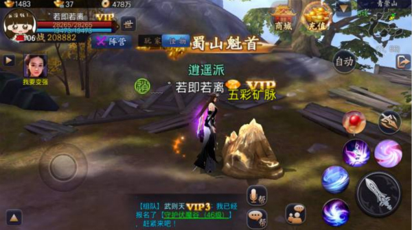 蜀山战纪_角色扮演_第3张_吐司下载站 蜀山战纪_https://www.toolscha.com_角色扮演_第3张