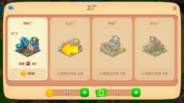 梦想城镇_模拟经营_第2张_吐司下载站 梦想城镇_https://www.toolscha.com_模拟经营_第2张