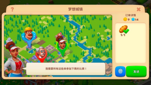 梦想城镇_模拟经营_第3张_吐司下载站 梦想城镇_https://www.toolscha.com_模拟经营_第3张