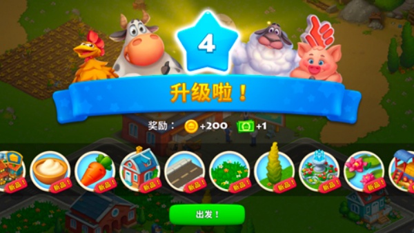 梦想城镇_模拟经营_第4张_吐司下载站 梦想城镇_https://www.toolscha.com_模拟经营_第4张