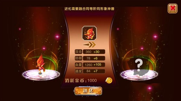 神宠大作战2_角色扮演_第2张_吐司下载站 神宠大作战2_https://www.toolscha.com_角色扮演_第2张