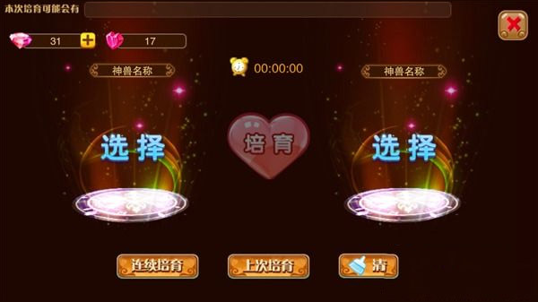 神宠大作战2_角色扮演_第4张_吐司下载站 神宠大作战2_https://www.toolscha.com_角色扮演_第4张
