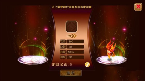 神宠大作战2_角色扮演_第3张_吐司下载站 神宠大作战2_https://www.toolscha.com_角色扮演_第3张