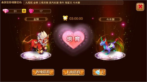 神宠大作战2_角色扮演_第6张_吐司下载站 神宠大作战2_https://www.toolscha.com_角色扮演_第6张